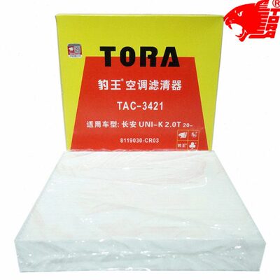 豹王3421适配长安UNI-K 智电iDD 1.5T 2.0T 空调滤芯空调格滤清器