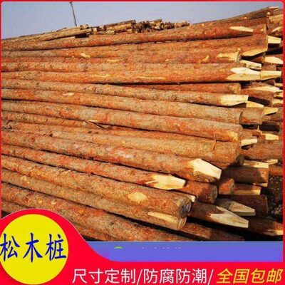 绿化苗木支撑杆落叶松圆木打桩杉木原木桩户外河道驳岸松木实木桩