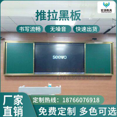 教室推拉黑板学校教室多媒体一体机用绿板升降黑板白板磁性绿板