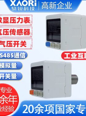充电式电子压力表低压型APS-2511PCR精密压力表YB-150a开关传感器