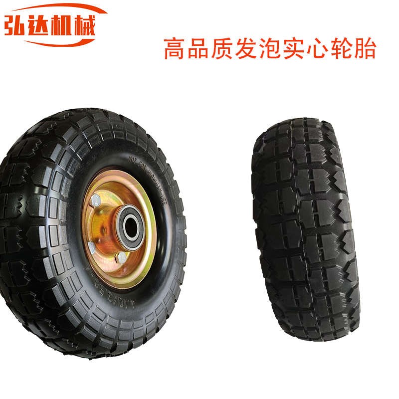 免充气实心轻重量发泡静音10寸爬楼机小车老虎车手推车耐用好轮胎