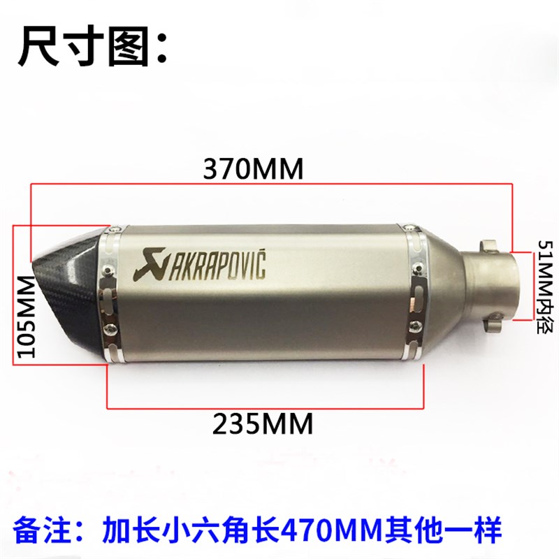 摩托车踏板车改装跑车音排气管小忍者250地平线150NK六角排气