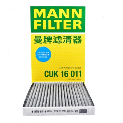 曼牌滤清器活性炭空调滤芯CUK16011适配标致301雪铁龙C3-XR爱丽舍
