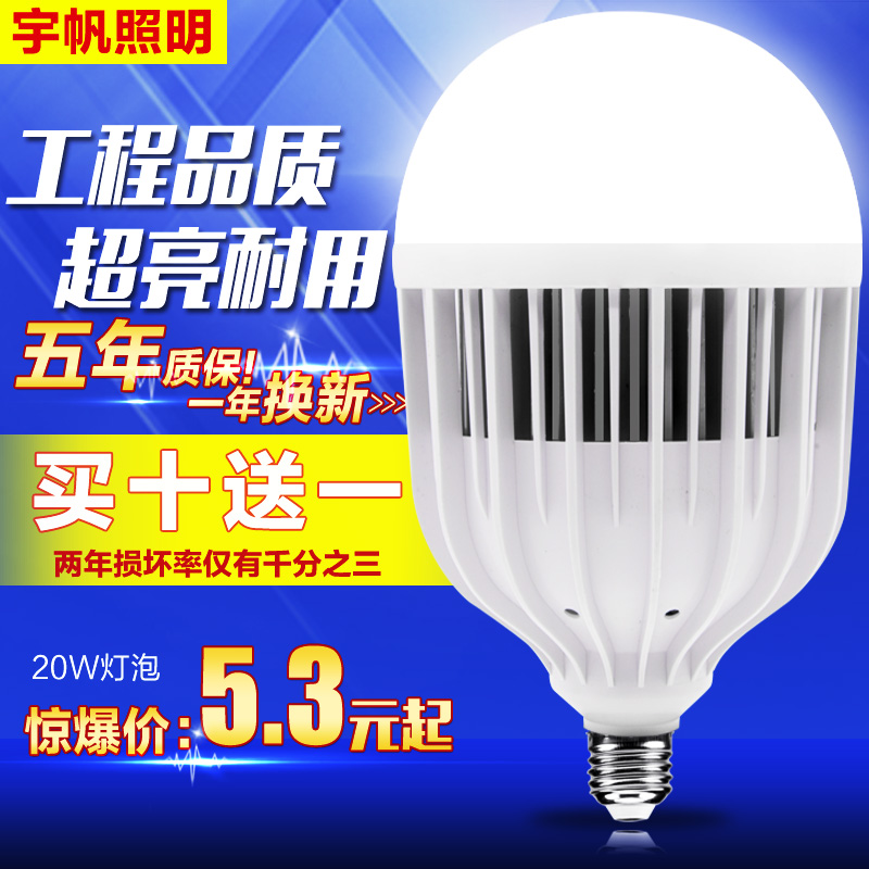 LED灯泡大功率球泡E27螺口超亮工厂120W36W50W100W150W照明节能灯