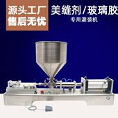 胶水机灌装 加大气缸双组份灌装 真瓷胶灌装 机 美缝剂灌装