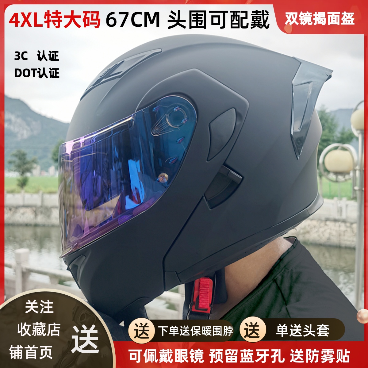 3C认证揭面盔摩托车特大码大头头盔可拆卸带内衬防摔全盔70国潮风