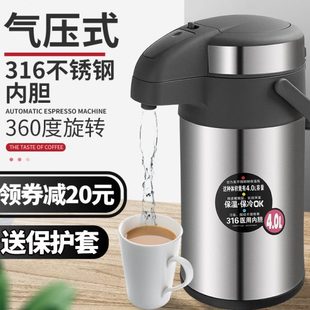 热水瓶开水瓶暖壶高档家用按压保温壶4L带安全锁 316不锈钢气压式