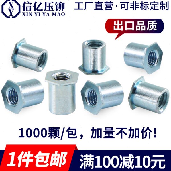 【一件包邮】SO-M4 M5 M6 底孔6.0 底孔7.2 底孔8.8 通孔压铆螺柱
