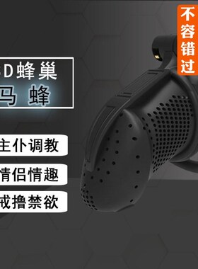 223d Honeycomb Series-wasp Black Chastity Lock Breathable Ma