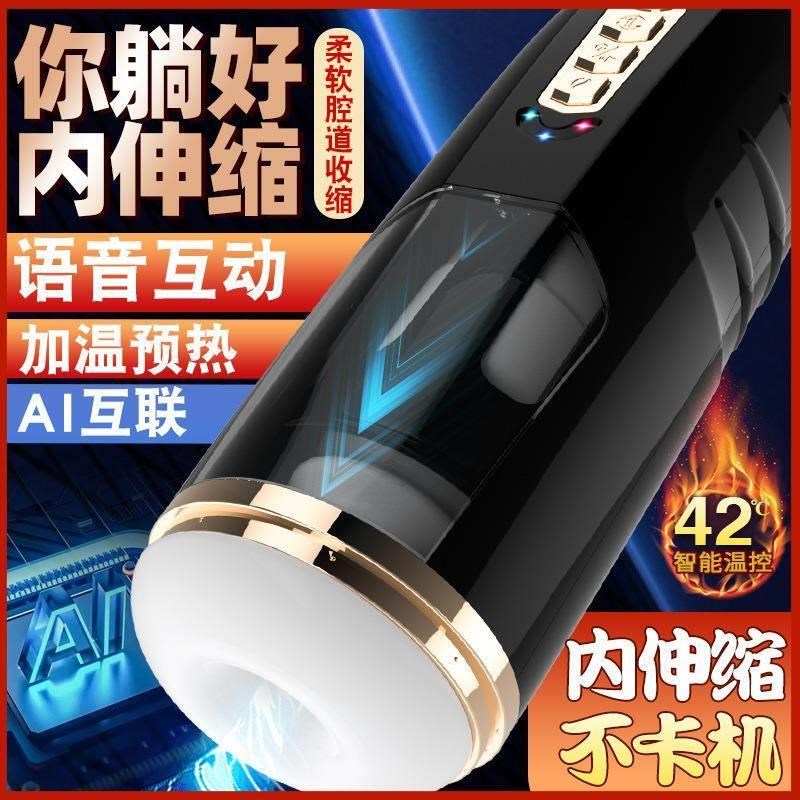 automatic piston masturbator pussy for men male sex toys toy