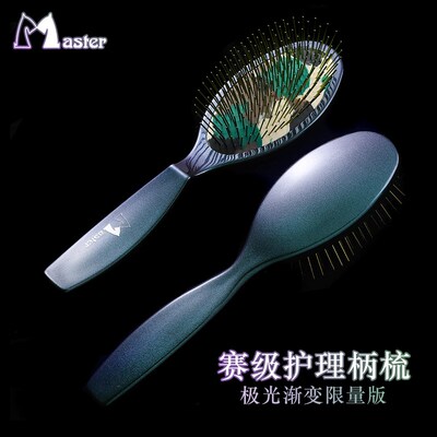 Master 宠物美容柄梳 彩绘柄C梳日常梳理护理柄梳狗梳子按摩赛级