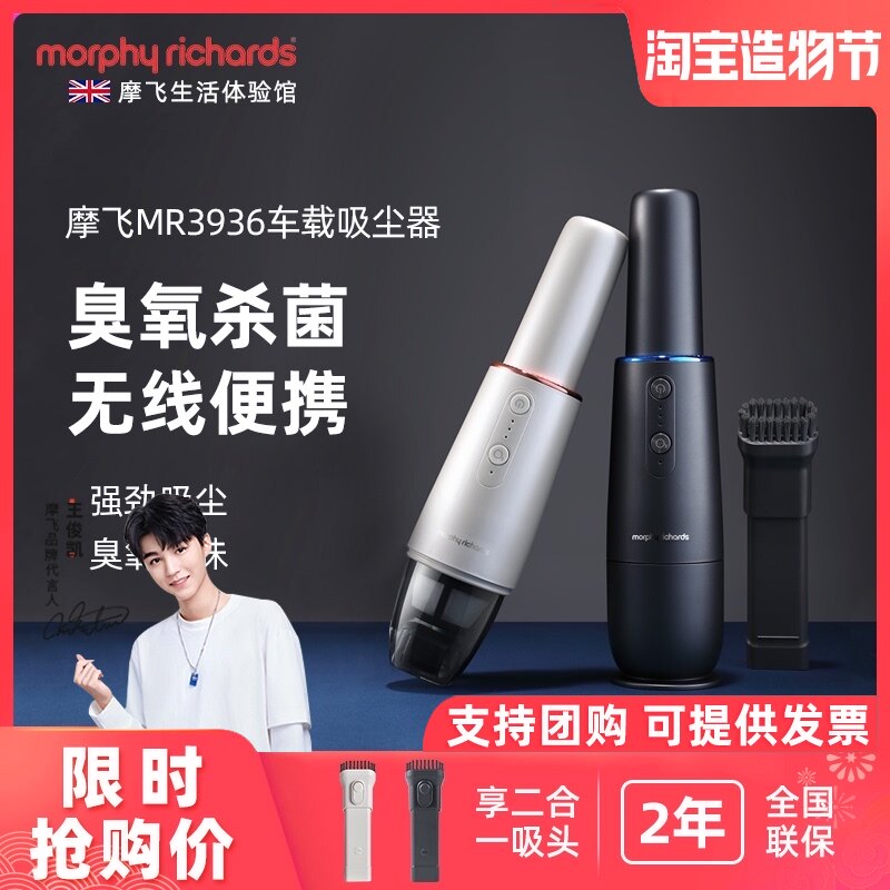 英国摩飞车e载吸尘器无线充电家车两用大功率手持式臭氧空气净化