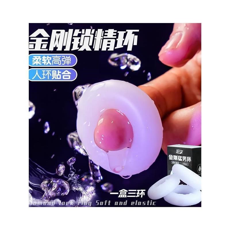 Male lock-in ring to reduce sensitivity correction sex toys