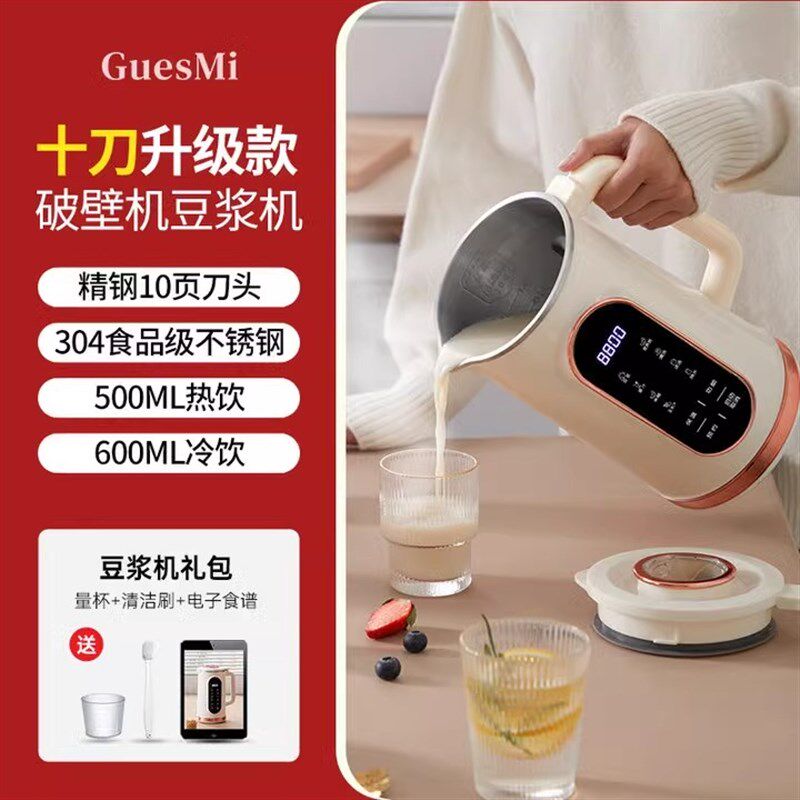 出口110V伏新款破壁机豆浆机美国欧洲加拿大免T滤便携全自动家用