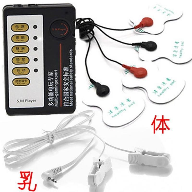 Electric Shock Host Therapy Massager Medical Themed Toys Sex