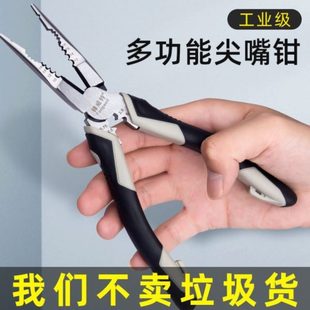 尖嘴钳电工专用工业级多功能8寸老虎夹钳手工用尖口剪钳尖咀钳子