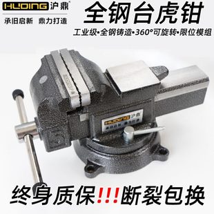 工业级多功能精密铸钢台钳家用工作台夹具虎台钳 沪鼎全钢台虎钳
