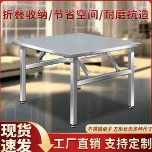特厚不锈钢折叠桌子户外便携摆摊吃饭桌家用小户型简易写字学习桌