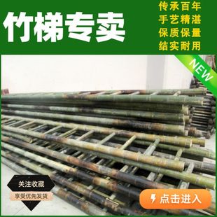 毛竹梯子家用人字梯直梯2米3米4米5米6米幼儿园竹梯子电力工程梯