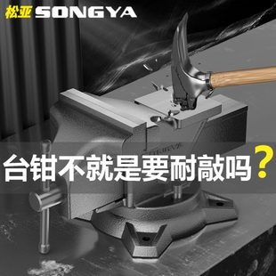 加重型台虎钳工业级精密夹具工作台家用多功能小台钳高精度 升级版