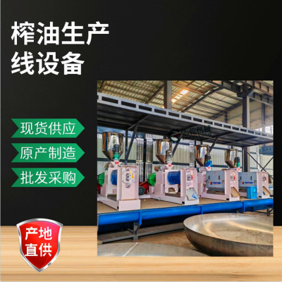食用油生产线设备 菜籽油厂全套榨油机器 志乾加工花生油工艺流程