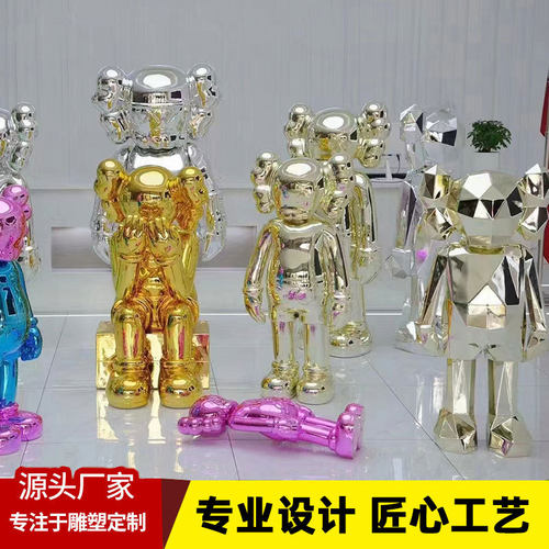 上海雕塑厂家定制电镀暴力熊大摆件装饰kaws坐姿公仔潮流电镀摆件