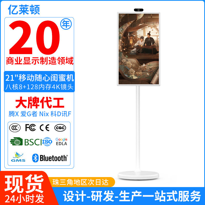 ELC移动随心屏触控超窄边框8核处理器智慧高效移动办公投屏显示屏
