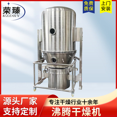 GFG120沸腾干燥机 农业化肥颗粒烘干机 立式沸腾干燥机藕粉烘干机
