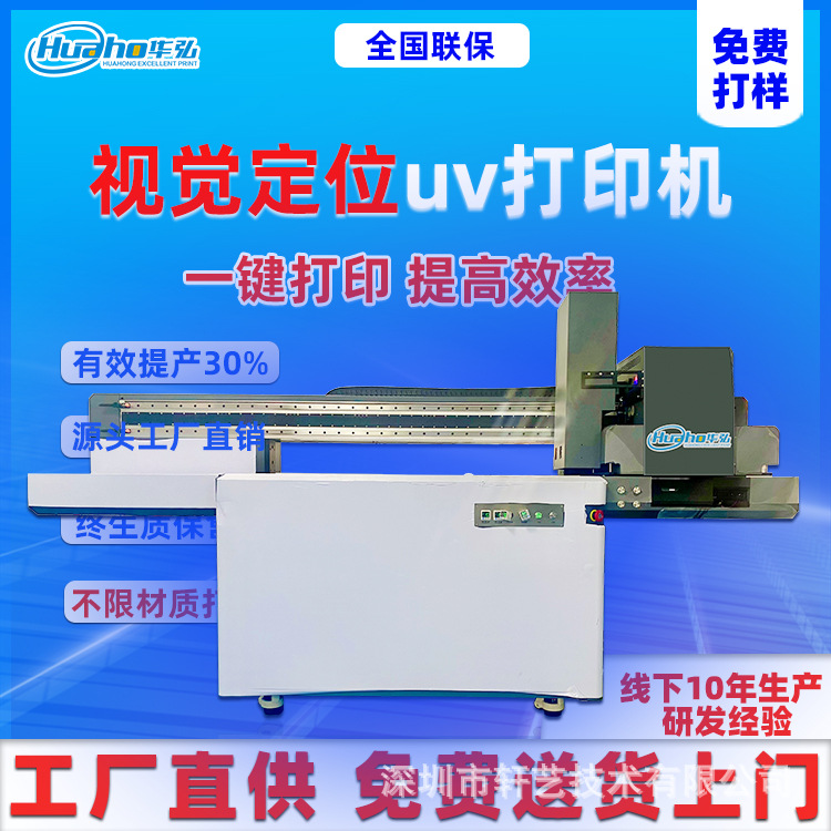 视觉定位uv打印机高落差3d圆柱体高喷印刷彩色浮雕光油打印G5i
