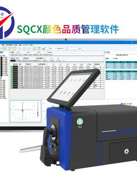 TS8500S台式分光测色仪 精准色差双阵列CMOS图像感应色差仪