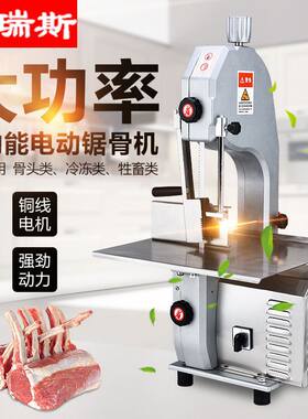 哈瑞斯250型锯骨机不锈钢切骨机冻鱼猪蹄冻肉排骨割骨机冻肉专用