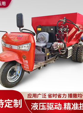 定做三轮撒粪车农用大棚果园有机肥施肥机多功能自走式撒肥车