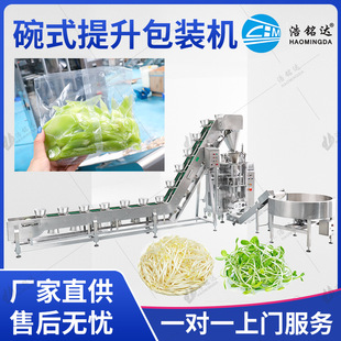 豆芽包装机 芽菜豆苗蔬菜沙拉自动装袋打包机 净菜叶菜碗式分装机