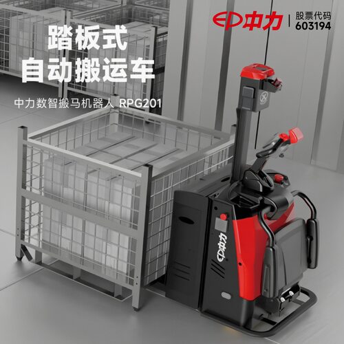 中力2吨踏板式无人驾驶自动搬运车仓储机器人AGV视觉导航智能叉车