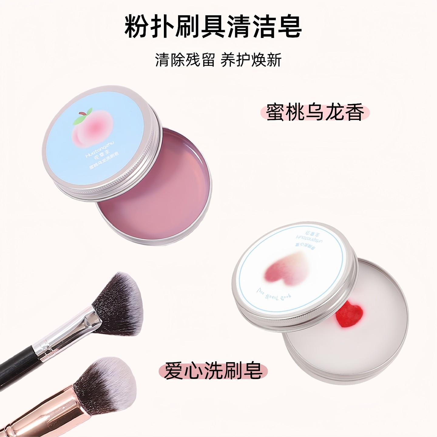 化妆刷洗刷皂粉扑美妆蛋清洁工具迷你便携清洗剂清洁手工精油皂