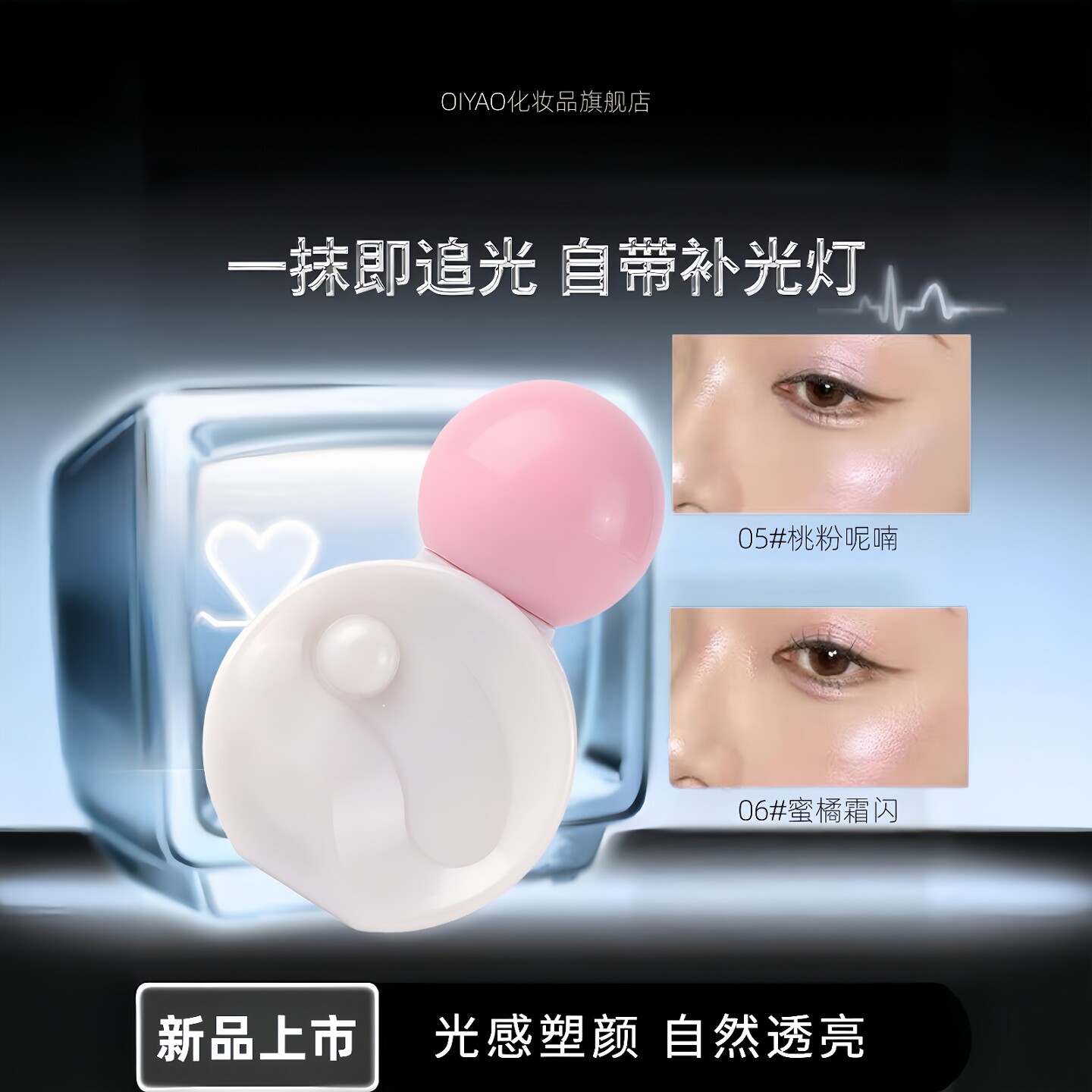 官方正品！小灯泡发光高光提亮液脸部眼头珠光爆闪单色眼影卧蚕液