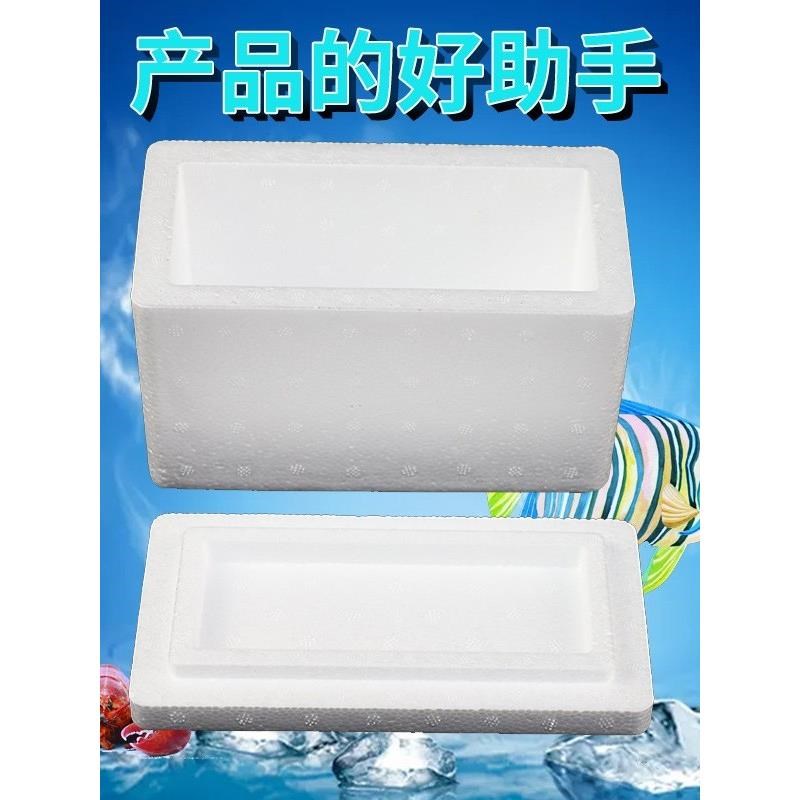 ll1.2.3.4.5.6.7.8号泡沫箱 大.中.小号蔬菜保鲜箱 保温冷藏箱批