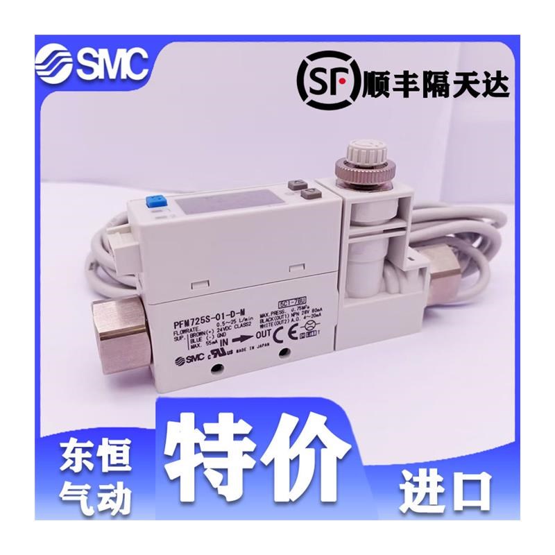 新款流量开关PFM710/PFM711S/725S/750-C6-C8-01-02-C6L-A包邮