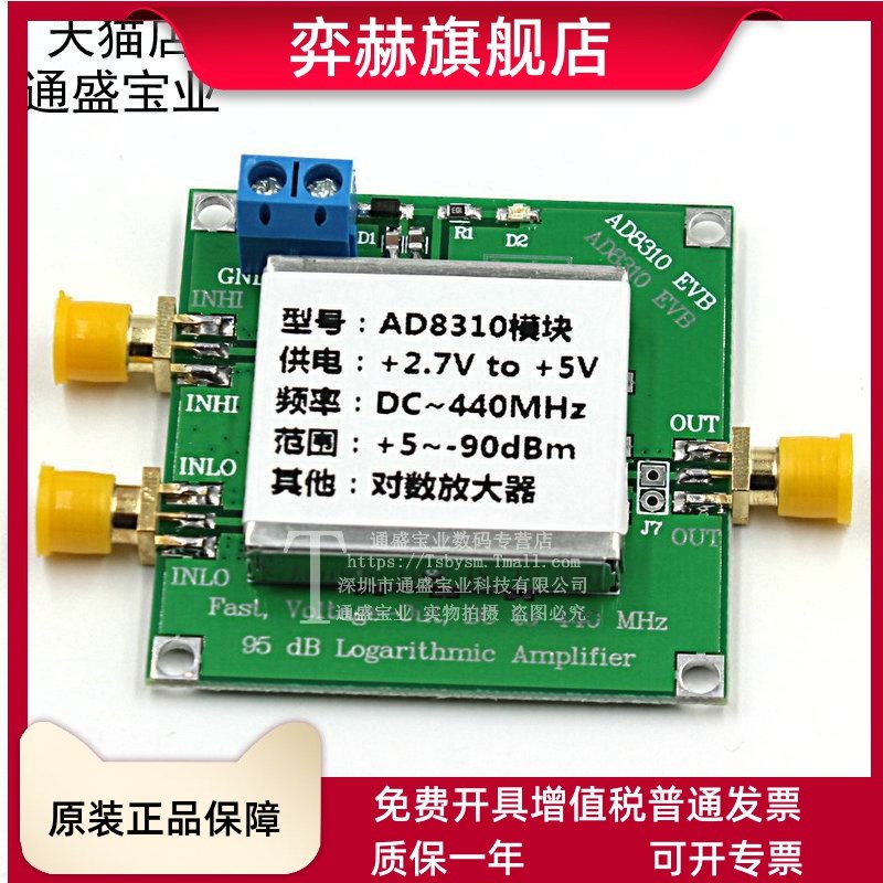 直流至440 MHz  电压输出 90 dB对数放大器  AD8310