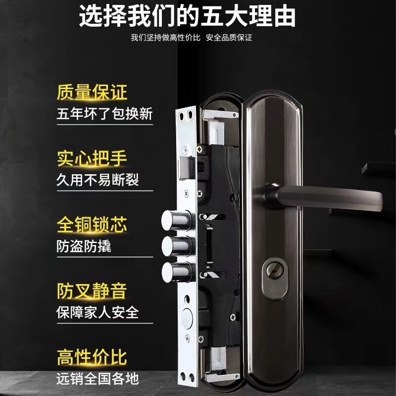防盗门锁全套通用型加厚门把手入户大门锁具套装室内铁门房间锁