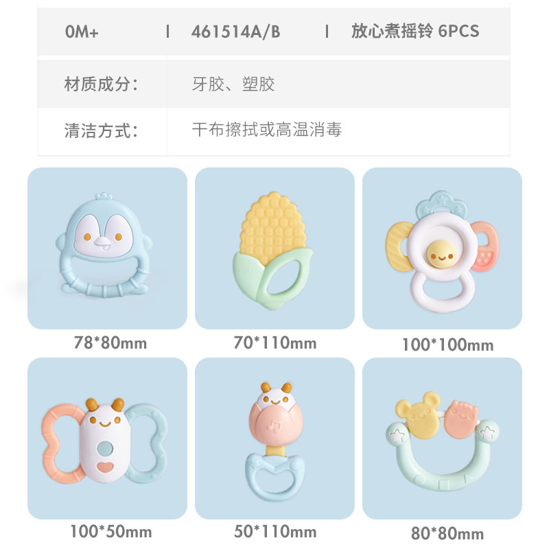 澳贝牙胶手摇铃新生婴儿益智玩具宝宝抓握训练磨牙可水煮0-6个月3
