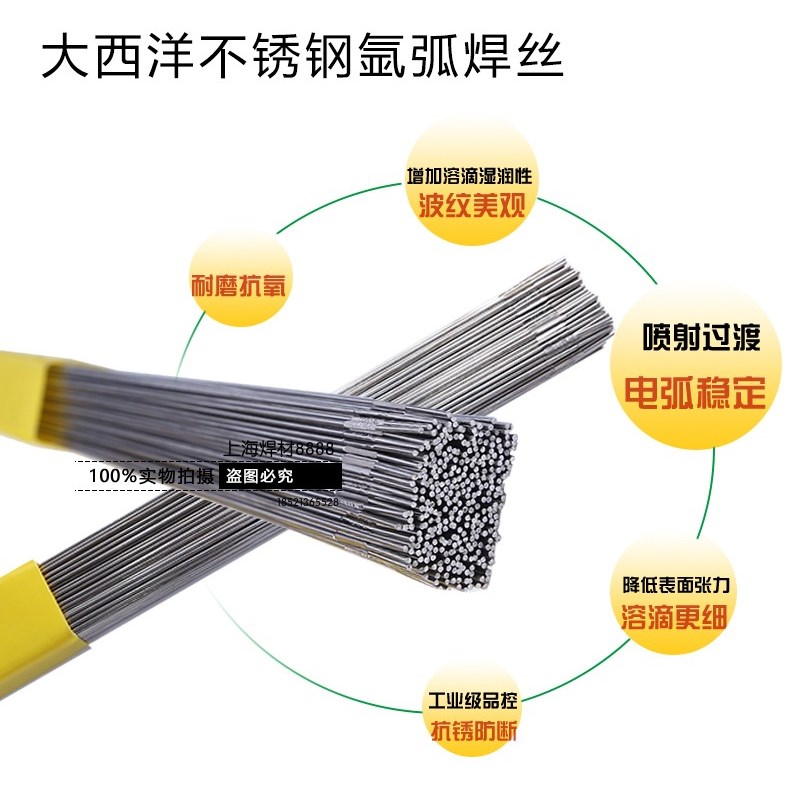 不锈钢氩弧焊丝ER2209/2205/2507/2594/309MOL/385/310直条焊接丝