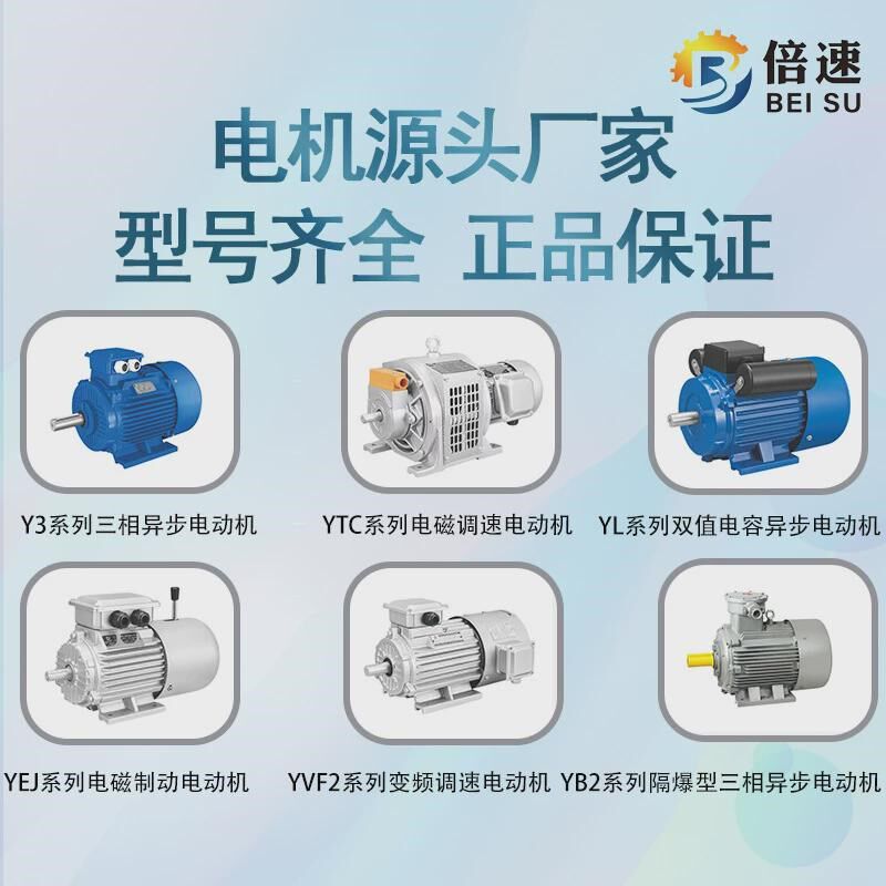 台州倍速电机厂ye3-132s1-2级2800转5.5kw三相异步电机立卧式电机