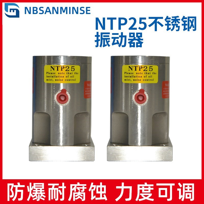 供应气动活塞振动器NTP25不锈钢振动器 往覆直线式振荡器