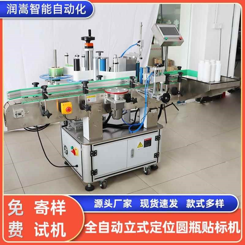 辣椒酱瓶定位圆瓶贴标机小型自动标签设备塑料玻璃瓶定位贴标机