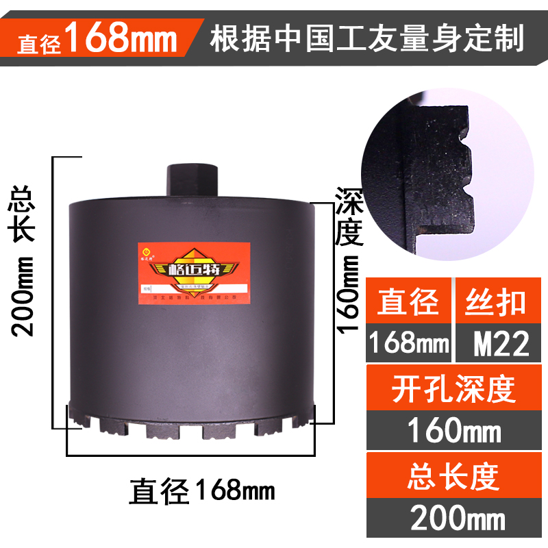 格迈特短水钻头线盒预制板楼板烟道开孔器混凝土200水V钻钻头150
