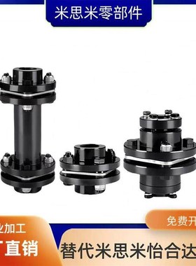 DBN41/46/47-D65/D87-d15/d14/d12/d18/d19/d20/d22/d24/e联轴器