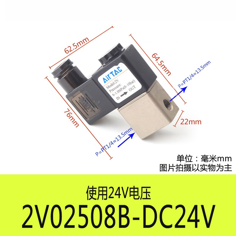 亚德客水气电磁2V025-08B 2V130-10C 13015B 2V250-20-DC24V