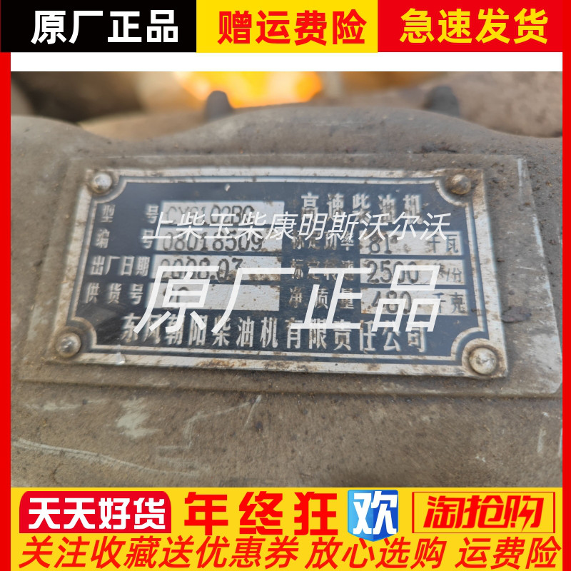 东风朝阳朝柴CY6102BG柴油机全车垫叉车工程车气门组件朝柴动力