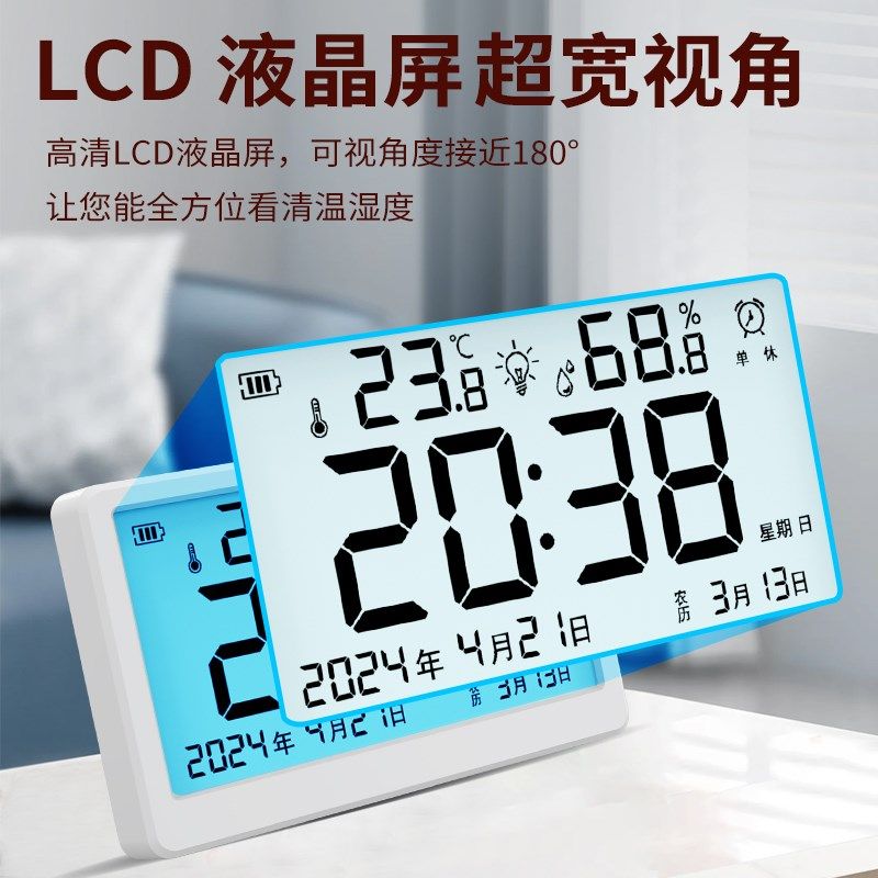 大屏万年历电子时钟静音走时闹钟桌面学生高精度室内充电温湿度计